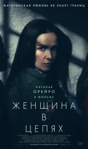 Женщина в очереди (2025)