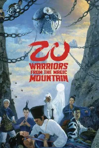 Войны Зу (1983)
