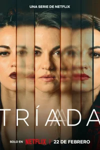 Триада (2023)