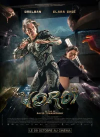 Доспехи (2025)