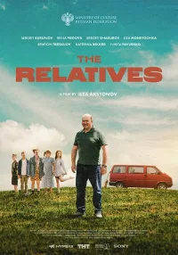 Родные (2021)