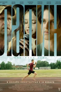 Лапин (2024)