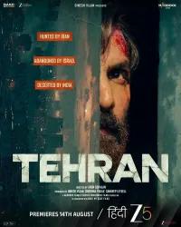 Тегеран (2025)